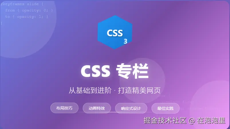 CSS