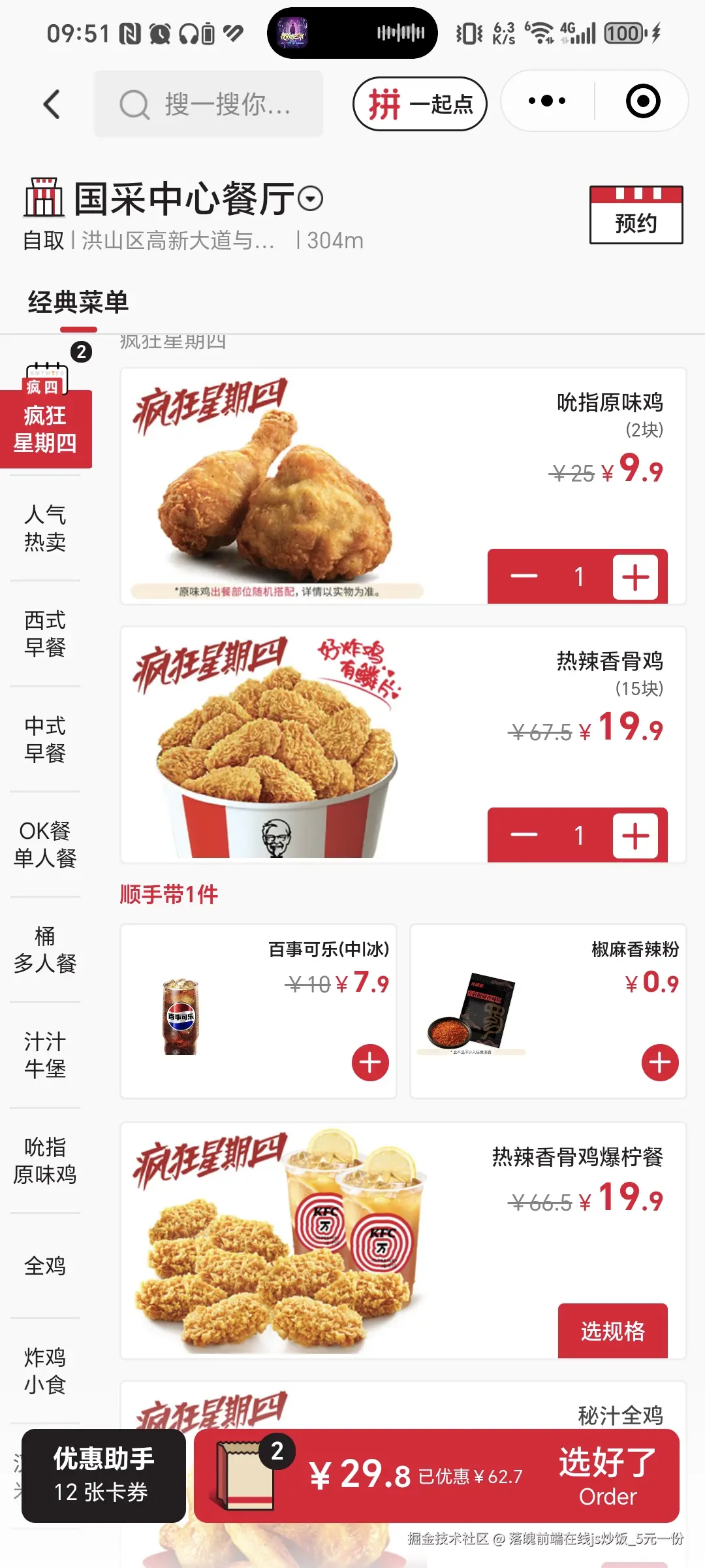 落魄前端在线js炒饭_5元一份于2025-05-08 09:59发布的图片