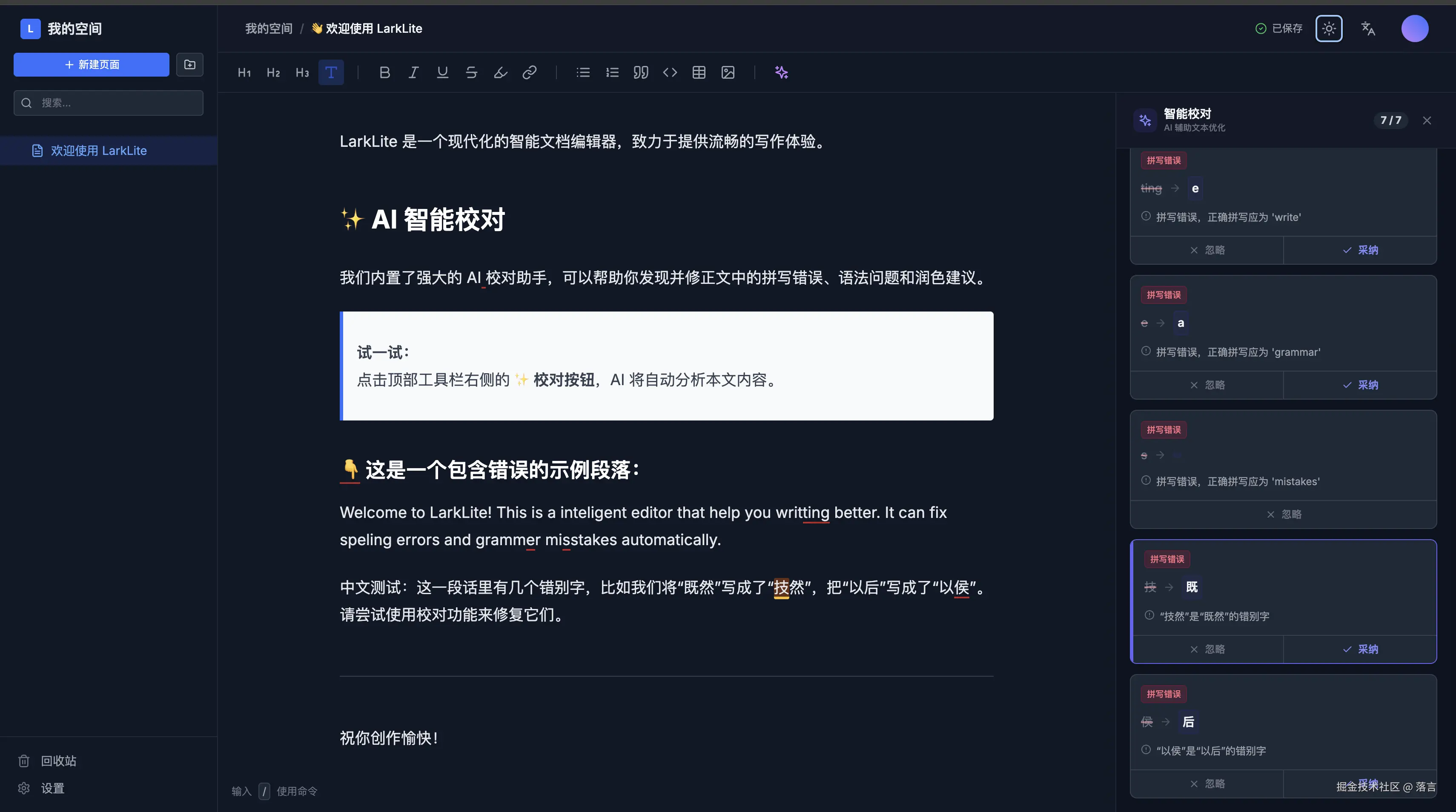 落言于2025-12-03 17:17发布的图片