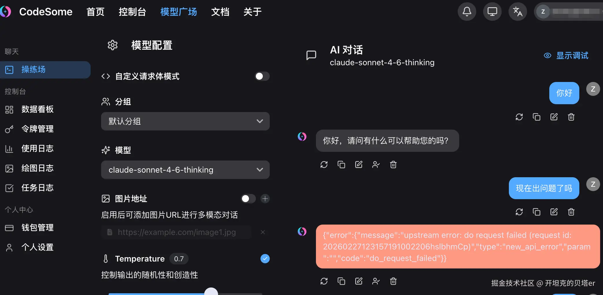 开坦克的贝塔er于2026-02-28 15:21发布的图片