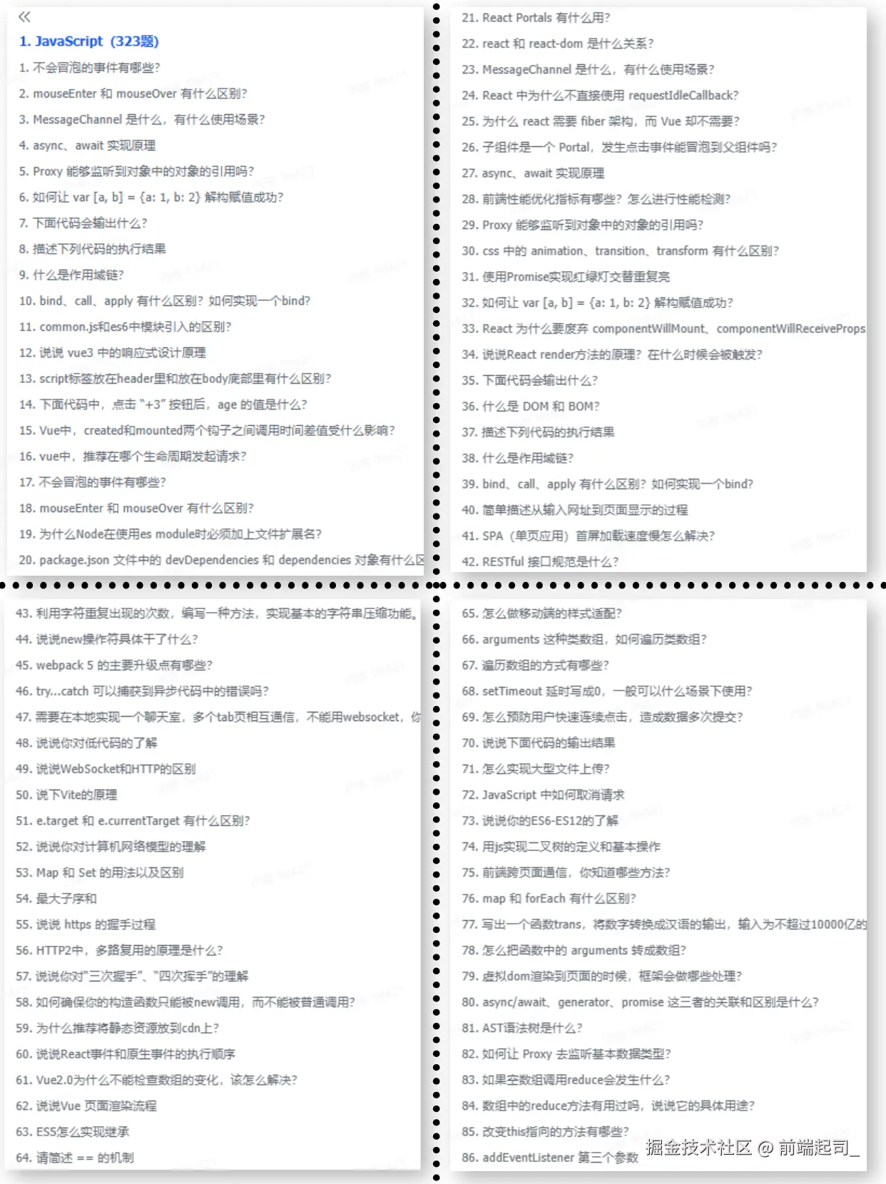 前端起司_于2025-08-27 14:09发布的图片
