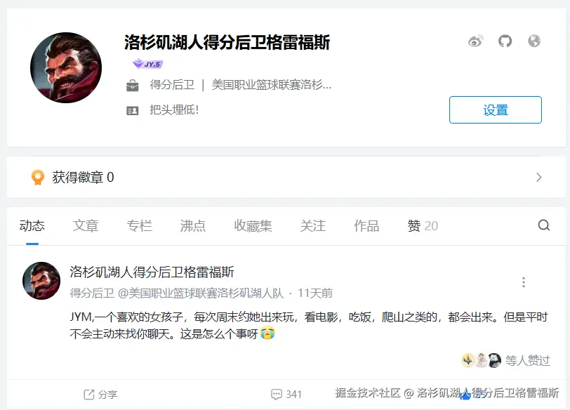 洛杉矶湖人得分后卫格雷福斯于2025-09-15 13:47发布的图片