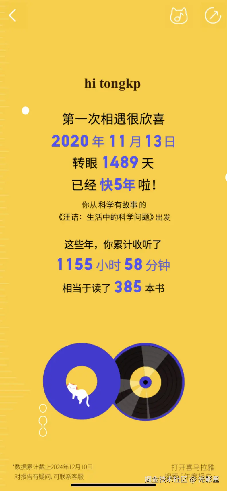光影童于2025-01-03 11:22发布的图片