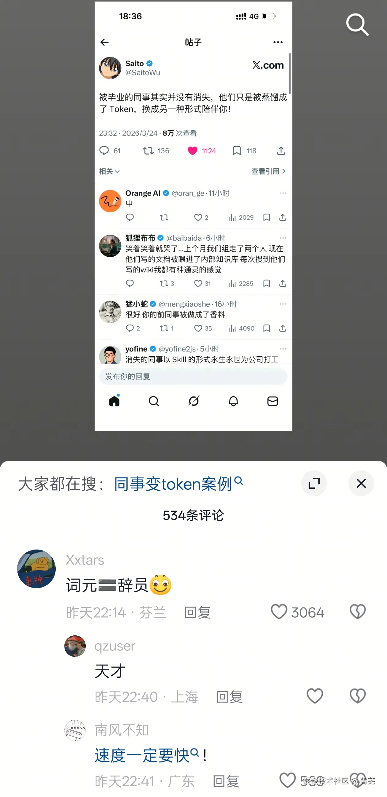 菁芜于2026-03-26 10:34发布的图片