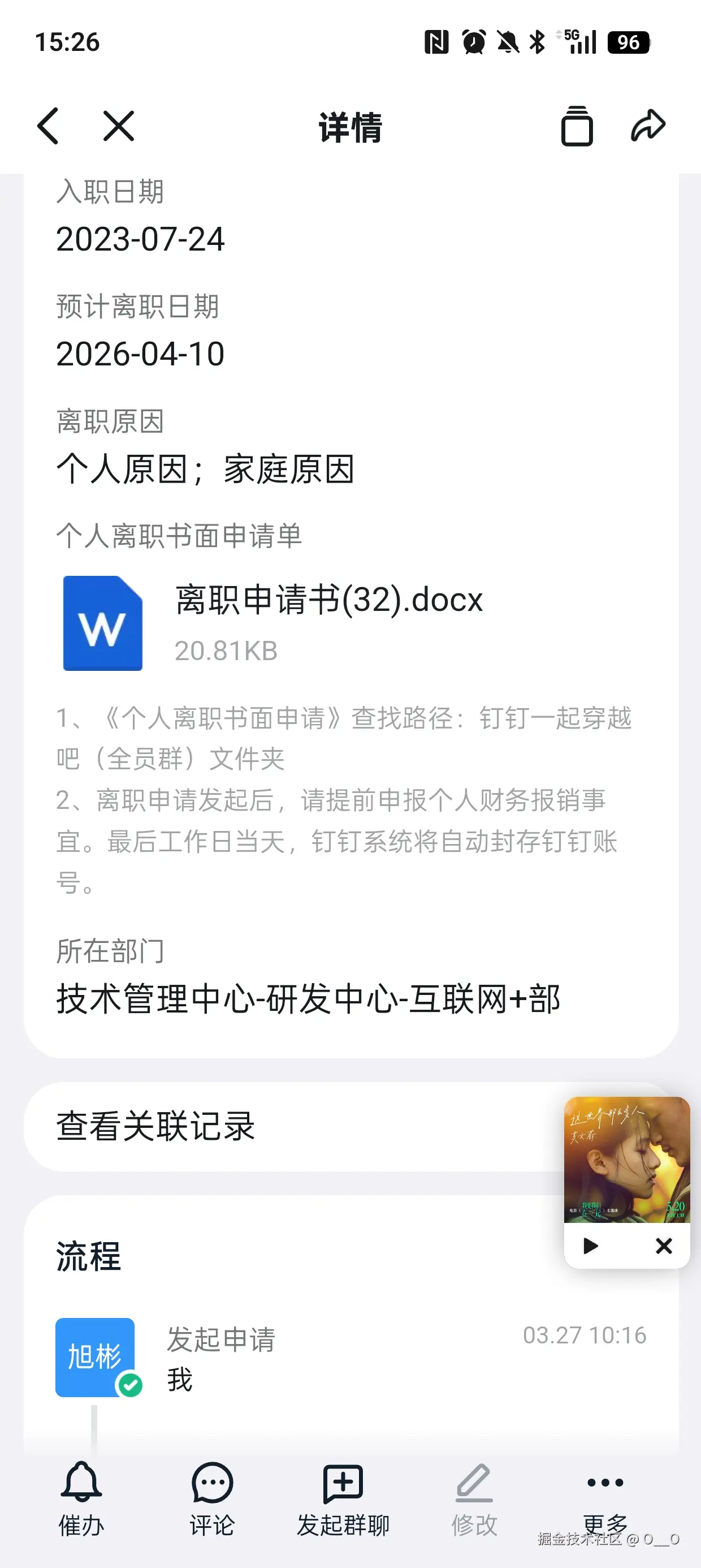 O__O于2026-03-27 15:28发布的图片