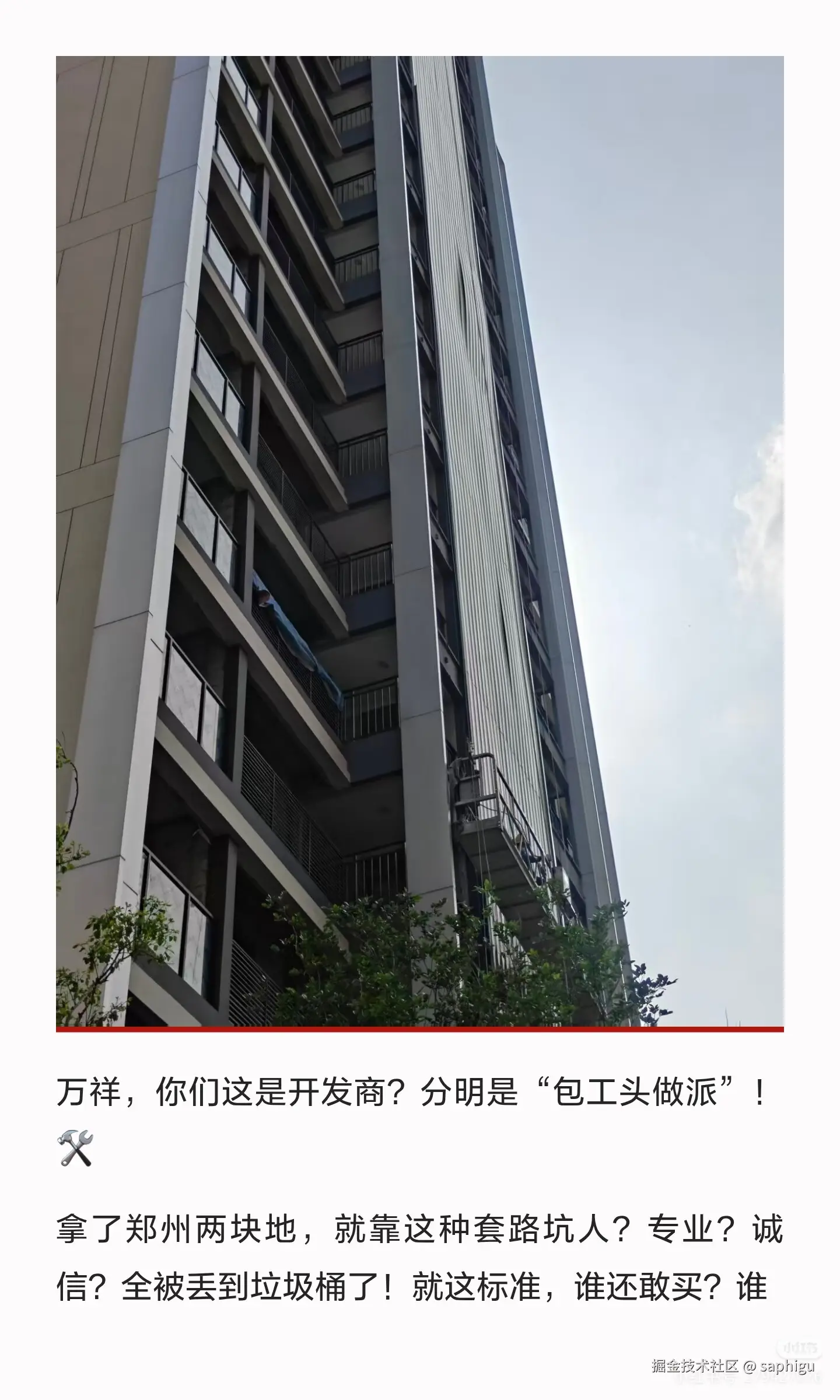saphigu于2026-04-24 02:11发布的图片