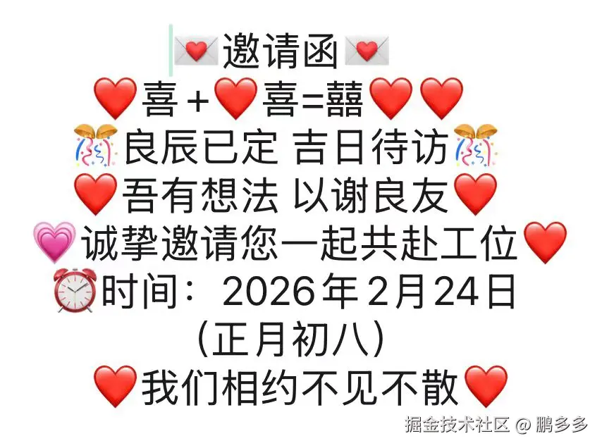 鹏多多于2026-02-24 09:20发布的图片