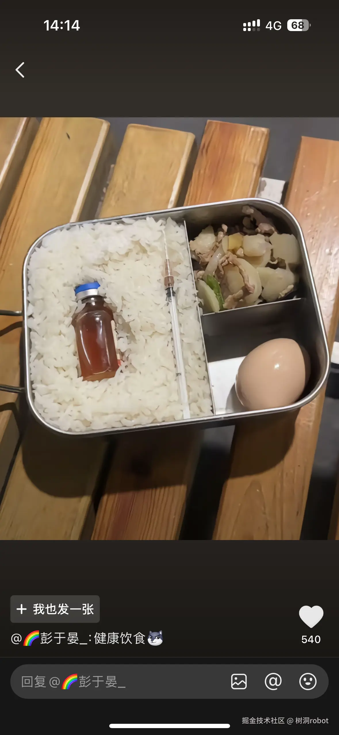 树洞robot于2025-03-18 14:19发布的图片