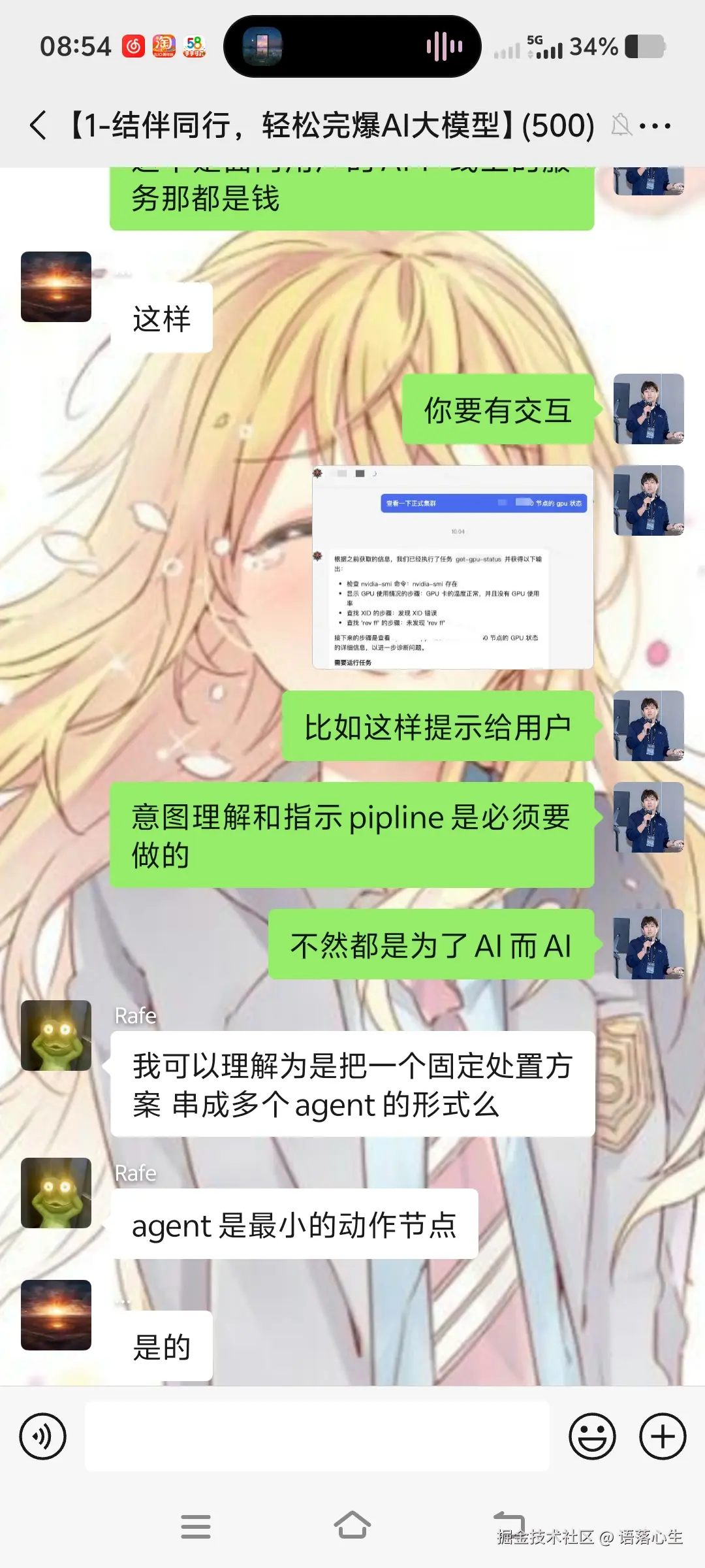 语落心生于2025-05-17 09:01发布的图片