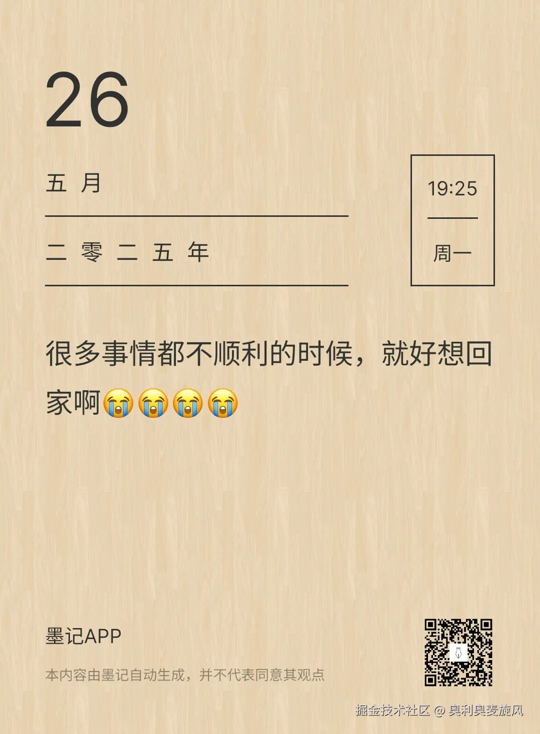 奥利奥麦旋风于2025-05-26 19:26发布的图片