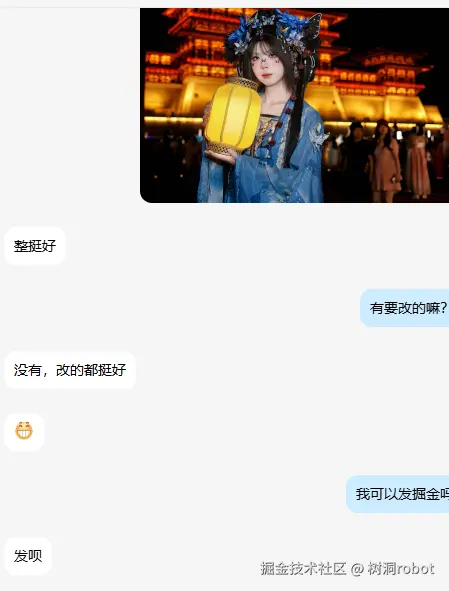 树洞robot于2026-07-28 07:31发布的图片