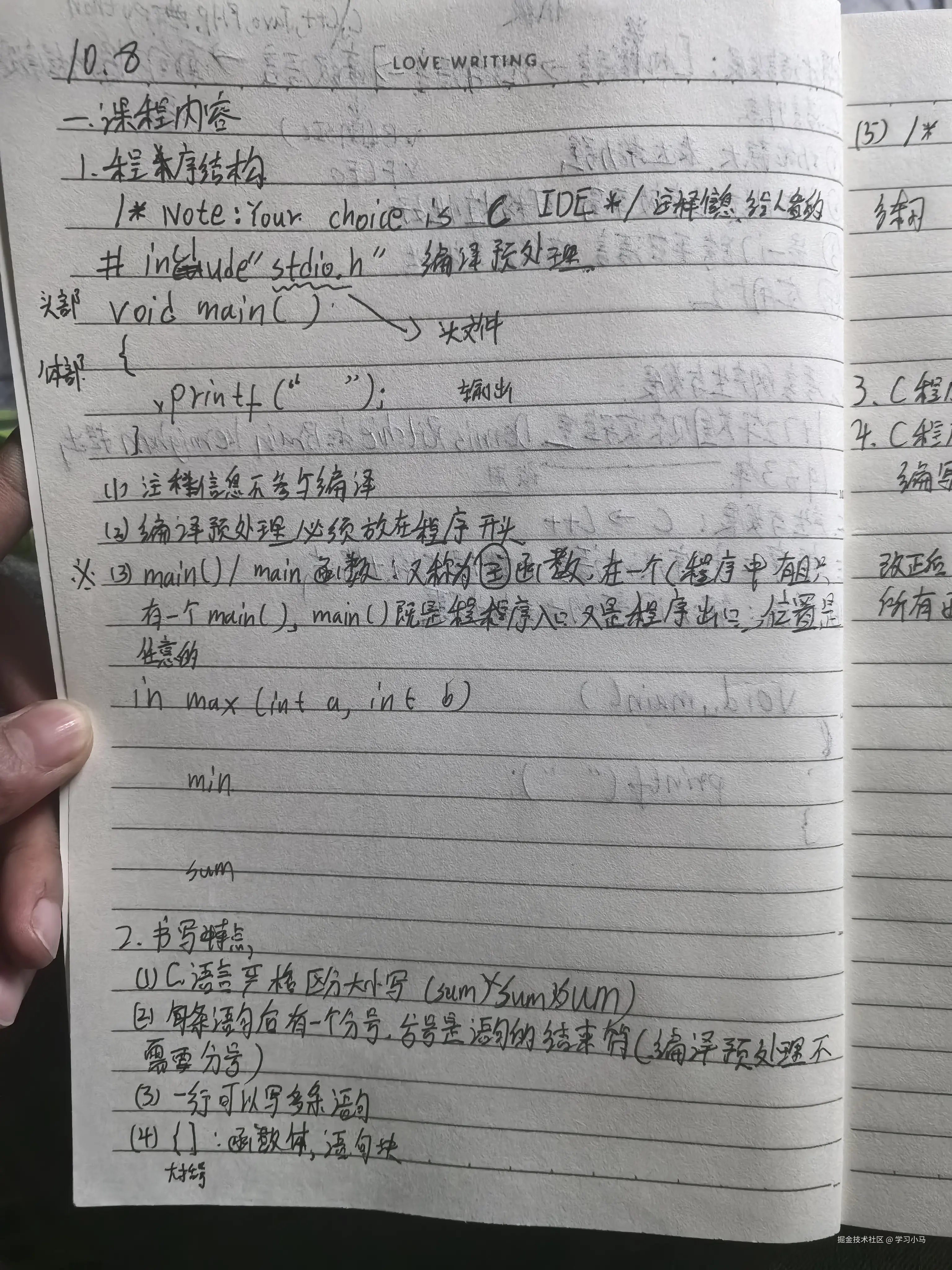 学习小马于2024-10-09 06:02发布的图片