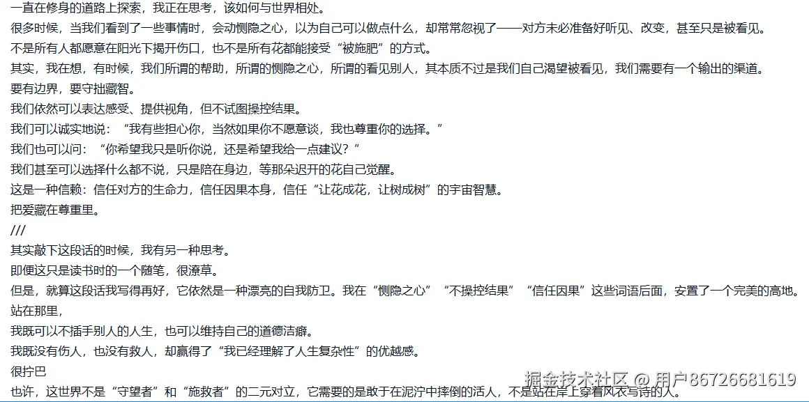 用户86726681619于2025-06-27 15:07发布的图片