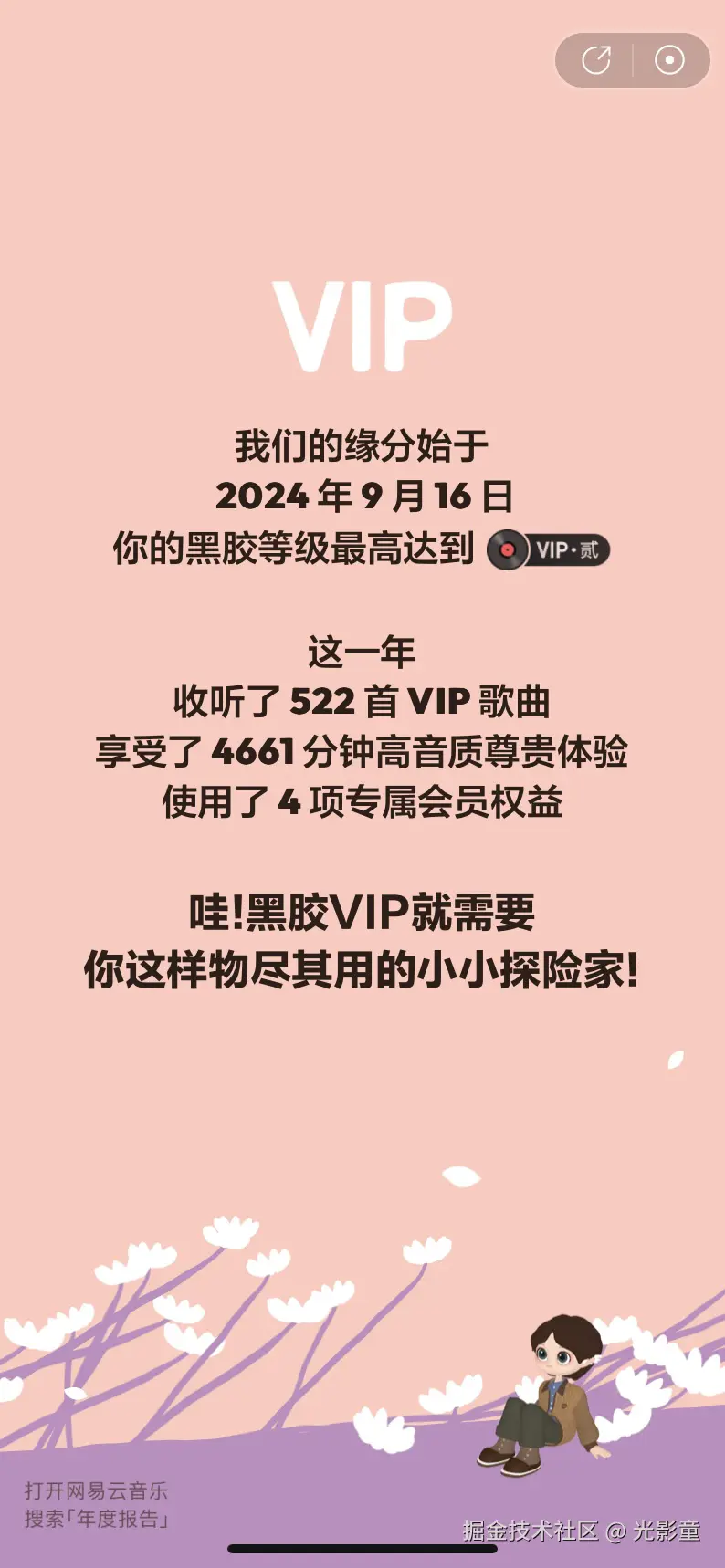 光影童于2025-01-03 11:22发布的图片