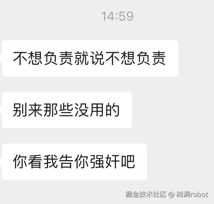 树洞robot于2024-09-18 16:27发布的图片