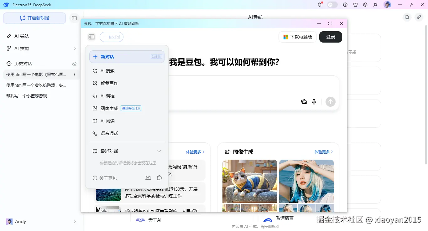 xiaoyan2015于2025-04-07 08:25发布的图片