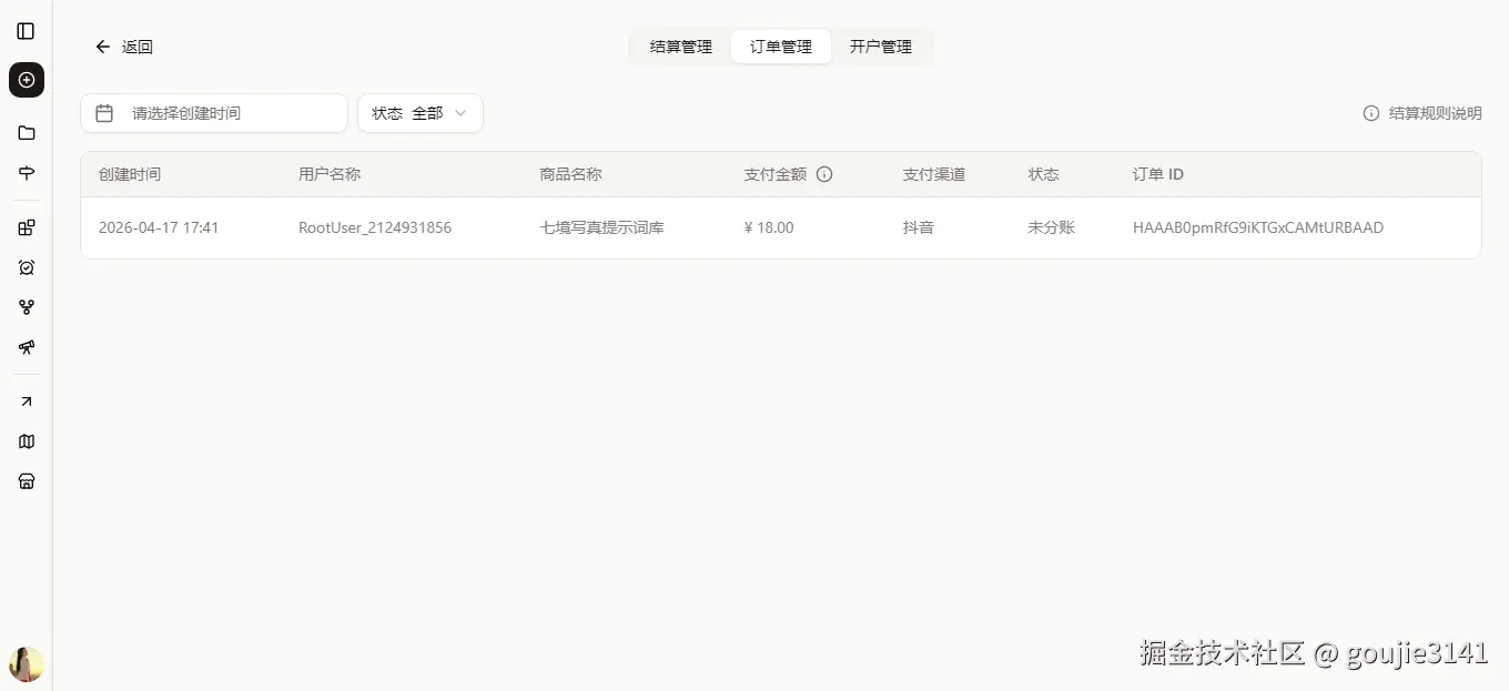 goujie3141于2026-04-20 12:48发布的图片