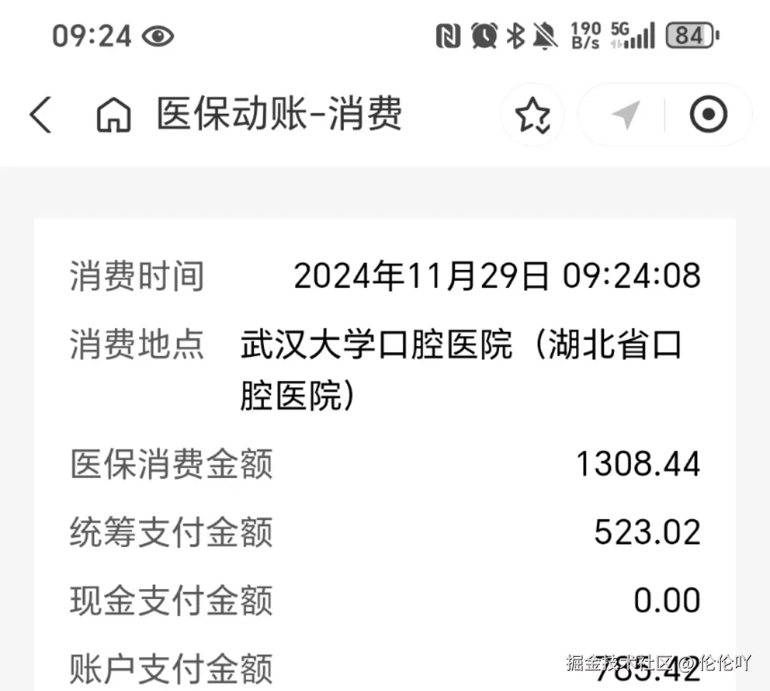 伦伦吖于2024-11-29 12:36发布的图片