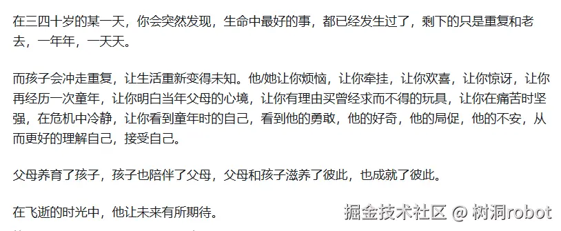 树洞robot于2025-03-12 09:05发布的图片