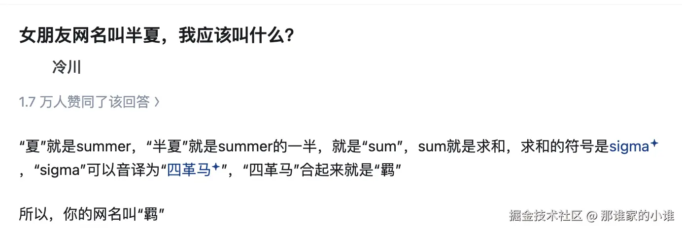 那谁家的小谁于2025-08-07 09:08发布的图片