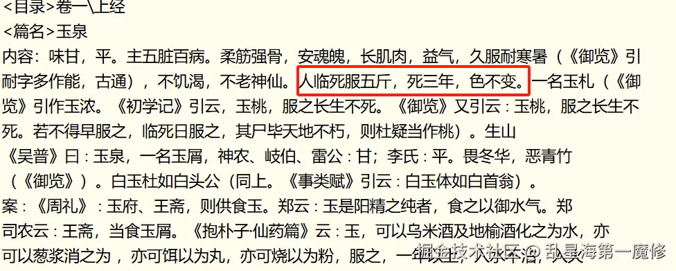 乱星海第一魔修于2025-01-15 03:16发布的图片