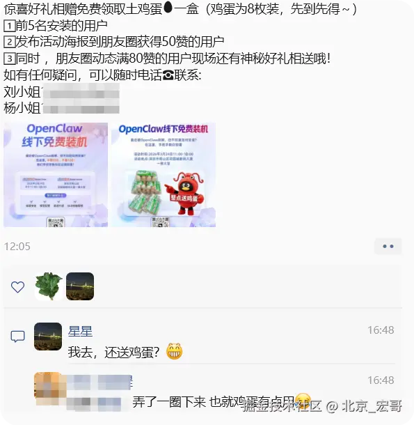 北京_宏哥于2026-03-25 11:22发布的图片