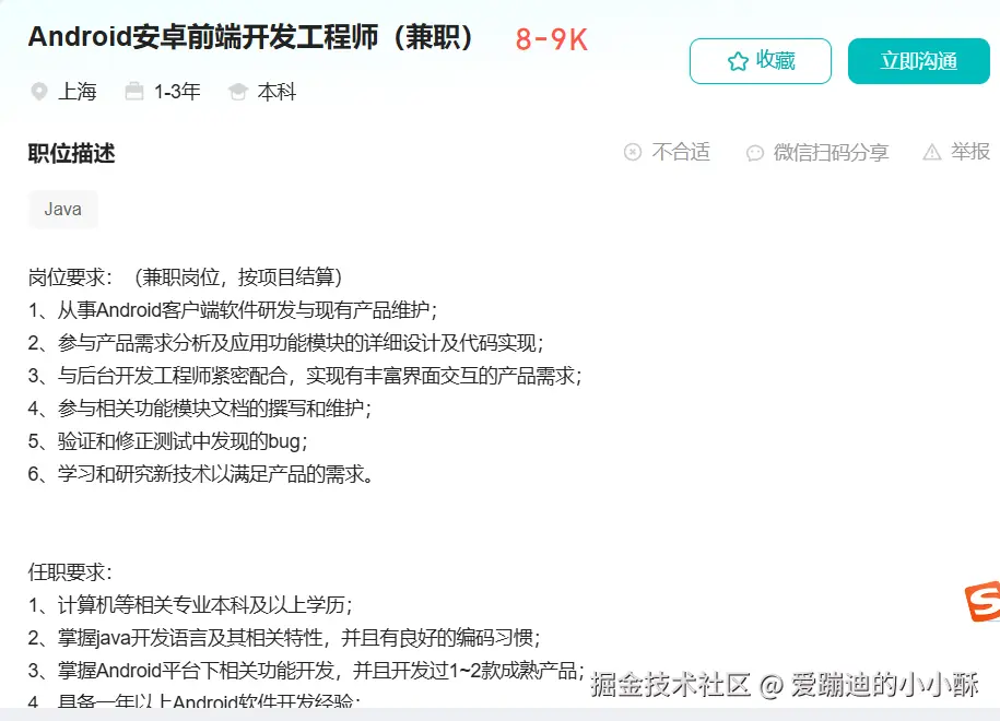 爱蹦迪的小小酥于2026-03-24 14:06发布的图片