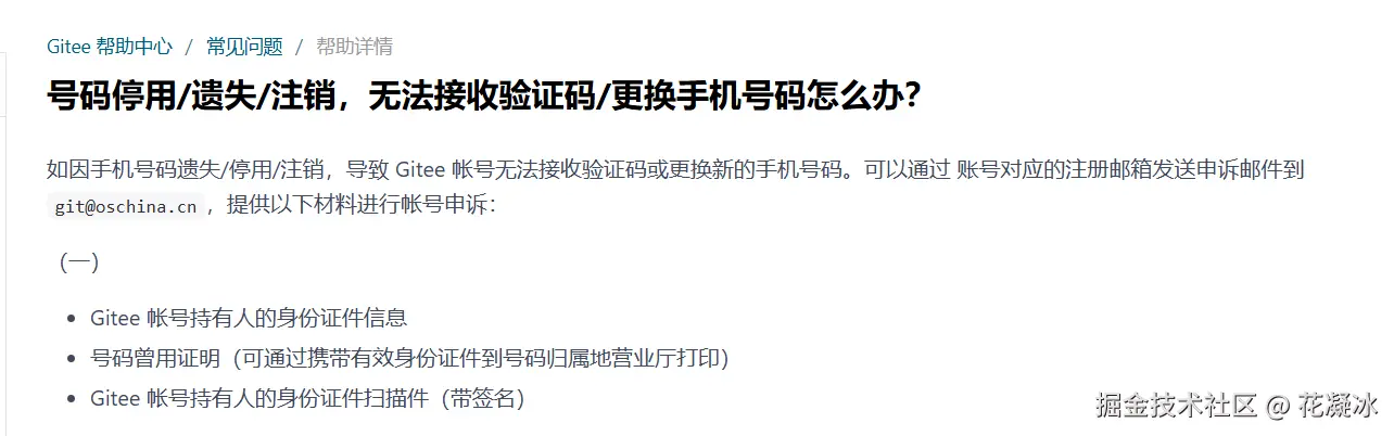 花凝冰于2024-10-12 16:32发布的图片