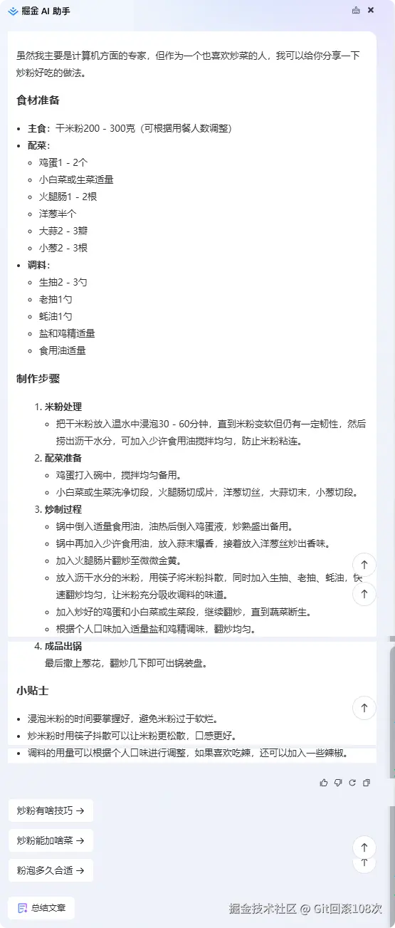 Git回滚108次于2025-09-02 10:37发布的图片