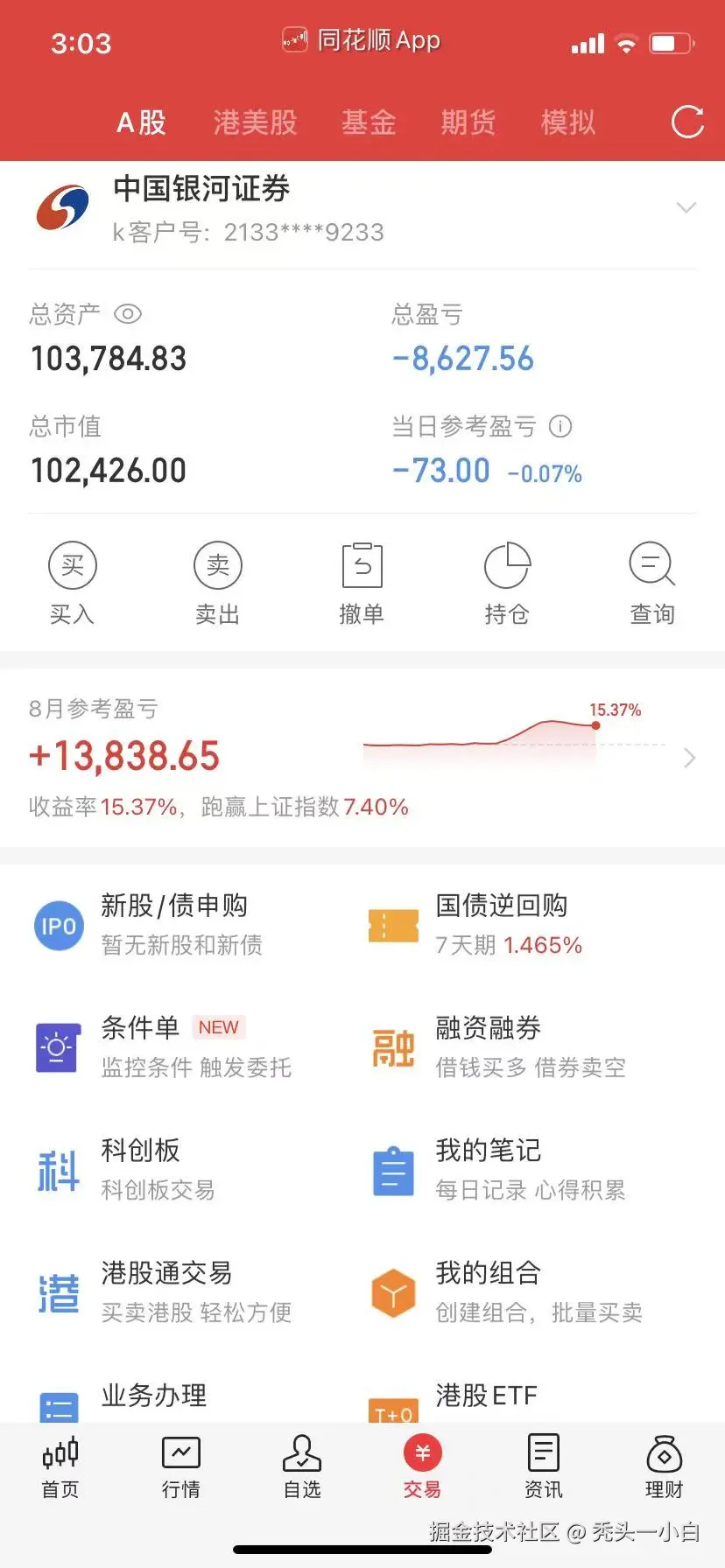 秃头一小白于2025-08-29 15:05发布的图片