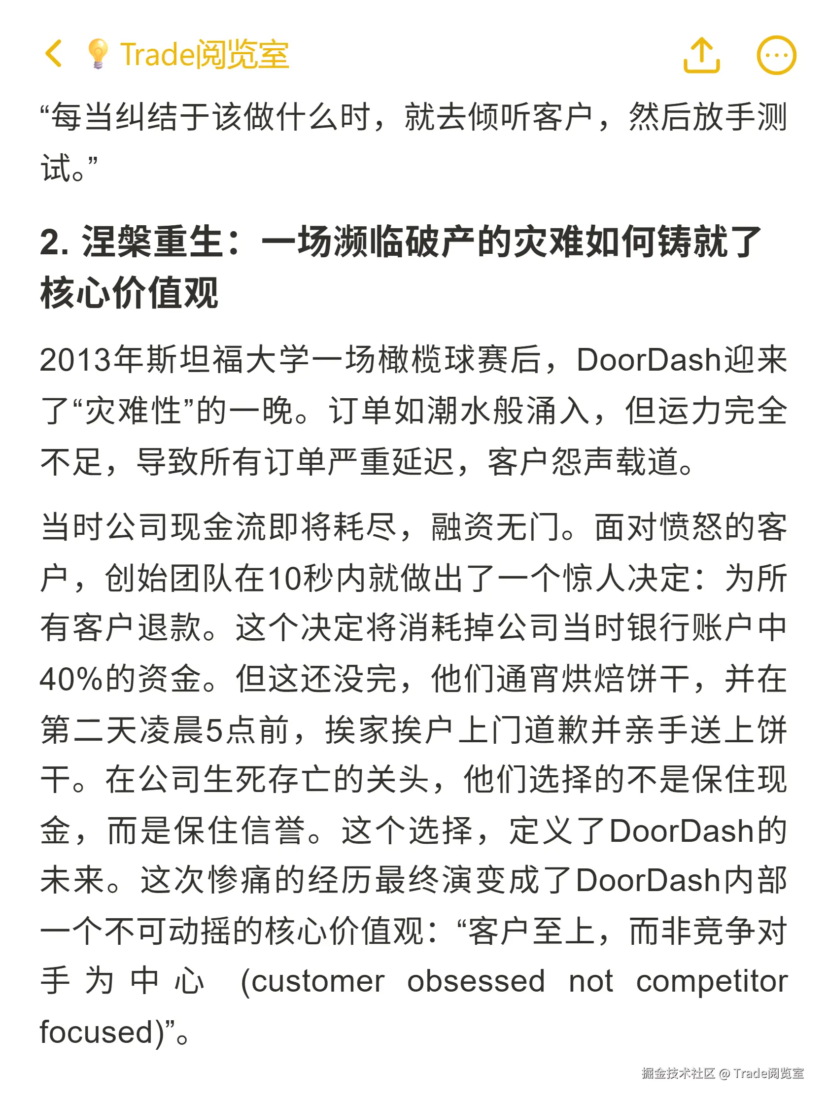 Trade阅览室于2025-10-18 23:18发布的图片