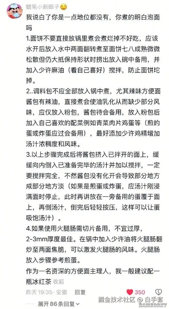 白手套于2025-09-03 00:35发布的图片