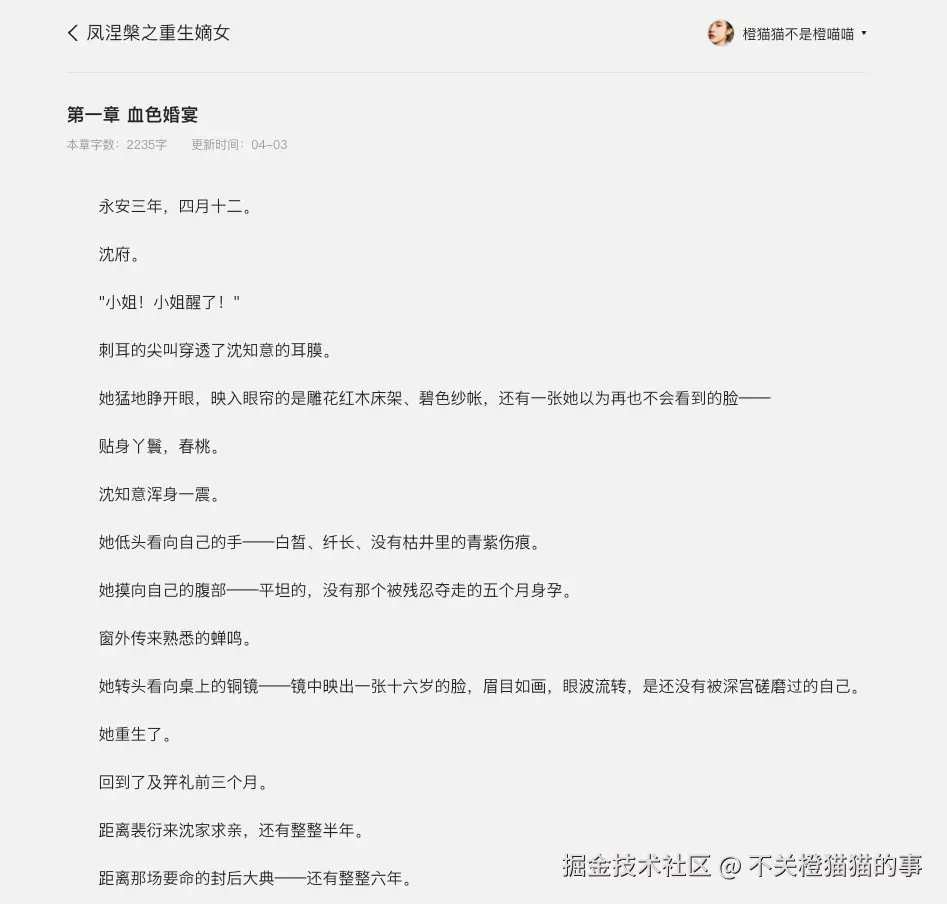 不关橙猫猫的事于2026-04-09 19:04发布的图片