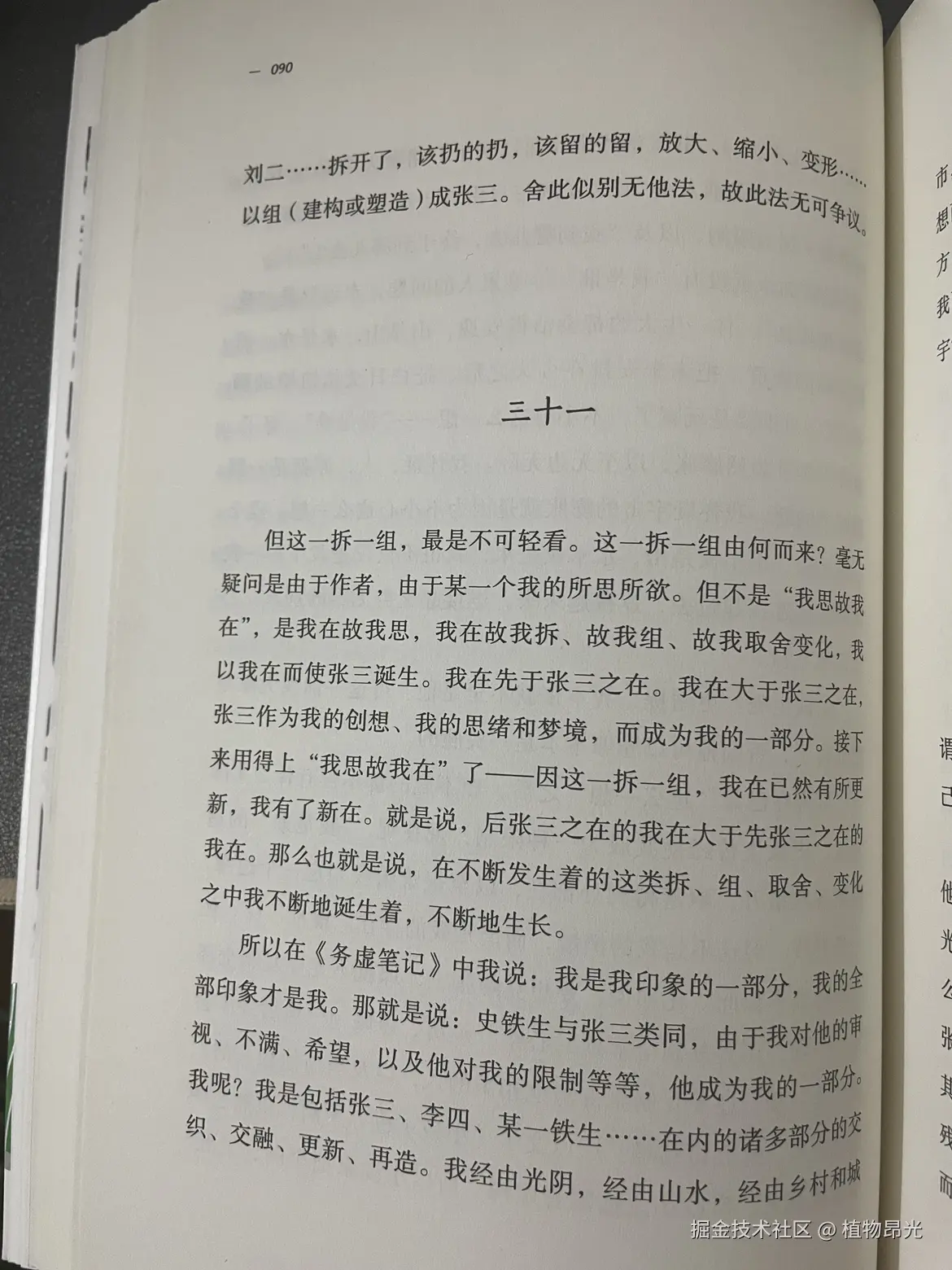 植物昂光于2026-05-14 21:45发布的图片