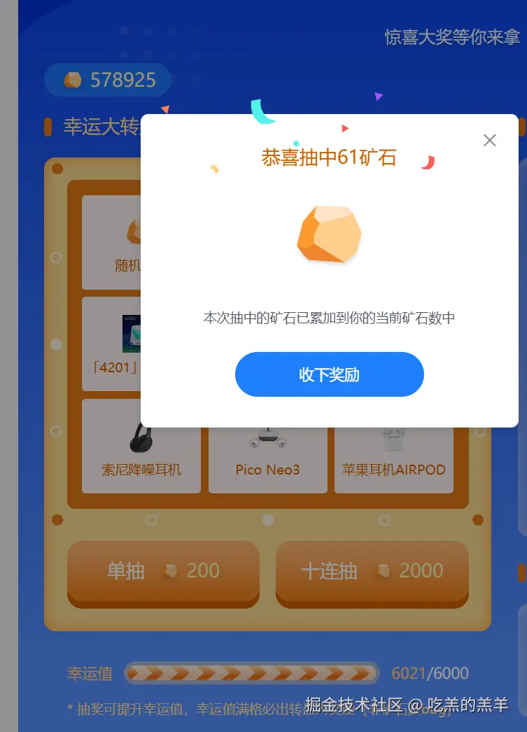 吃羔的羔羊于2024-12-24 11:36发布的图片