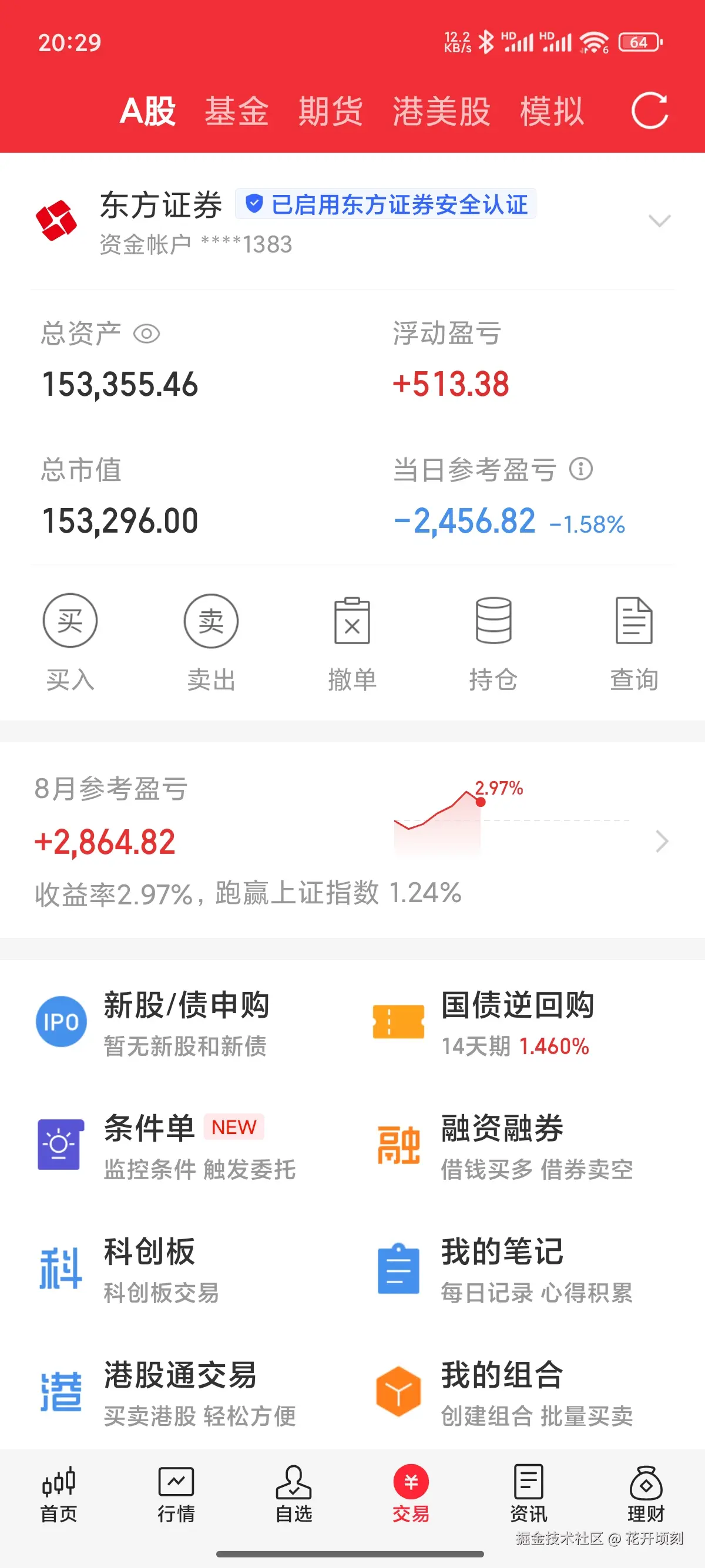花开顷刻于2025-08-08 20:30发布的图片