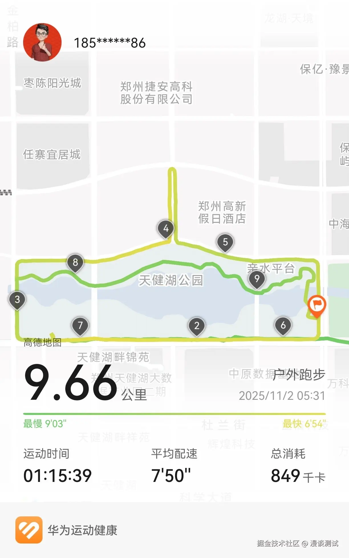 漫谈测试于2025-11-02 07:04发布的图片