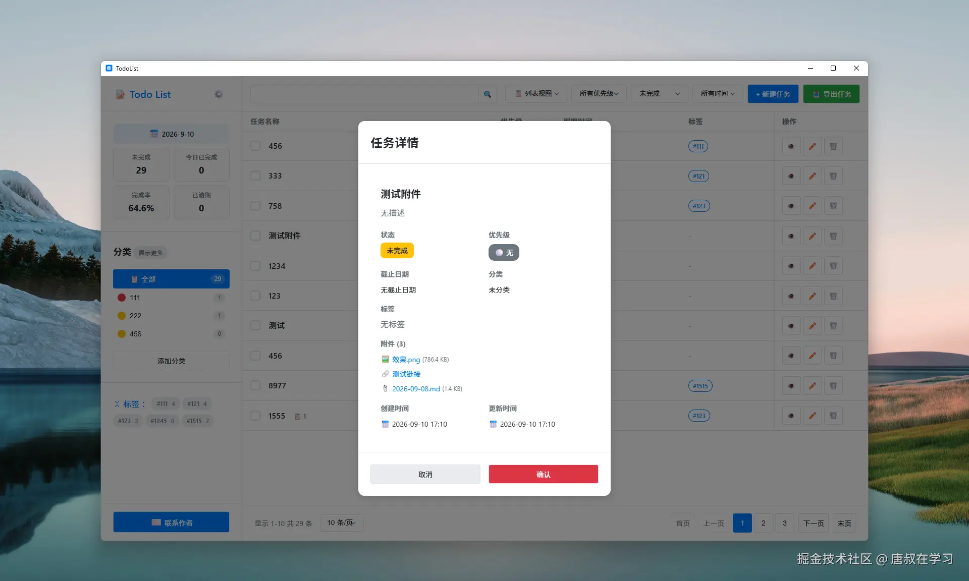 唐叔在学习于2026-09-10 09:30发布的图片