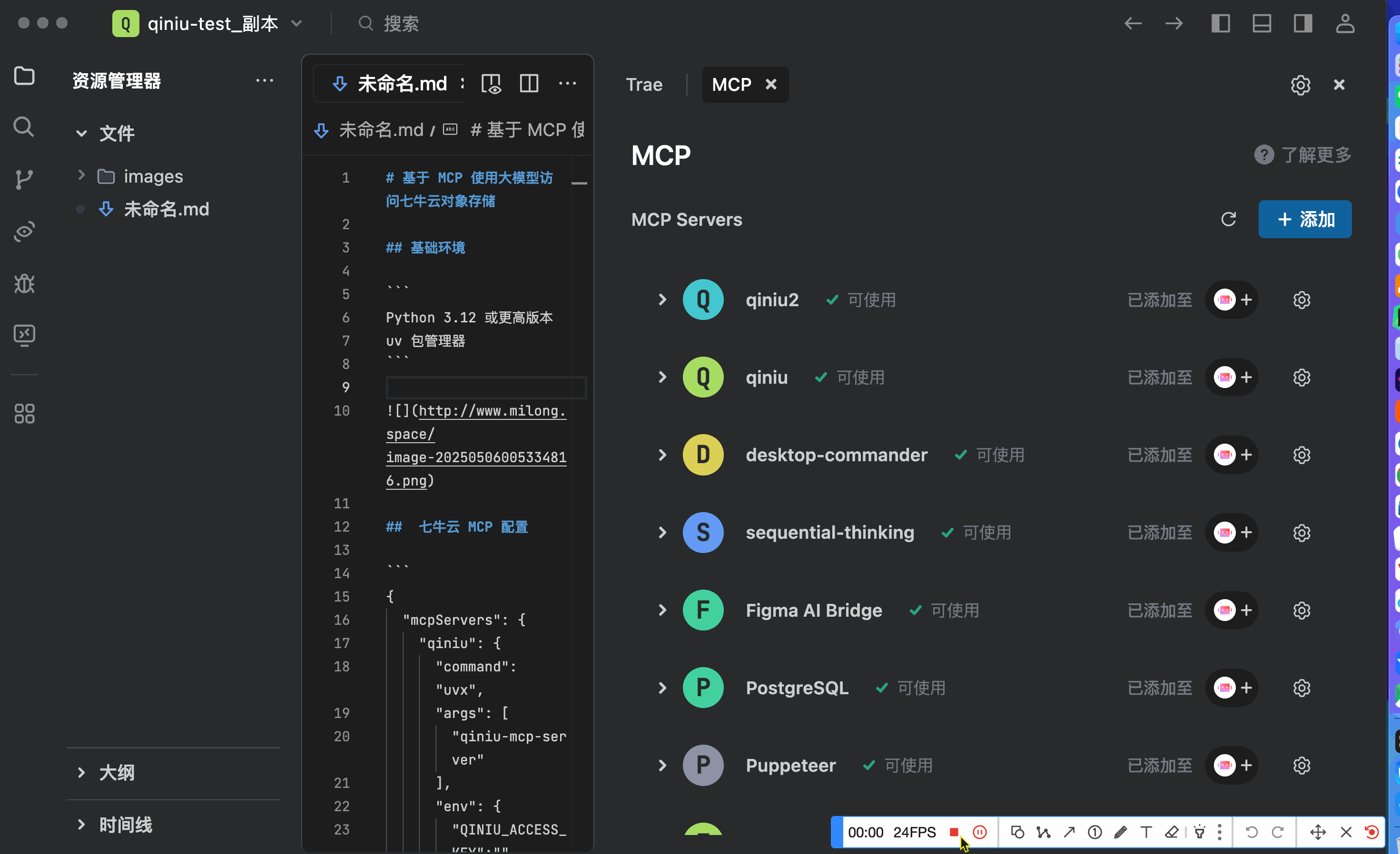 有梦想的测试于2025-05-06 09:37发布的图片