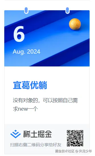 失足少年于2024-08-06 11:44发布的图片