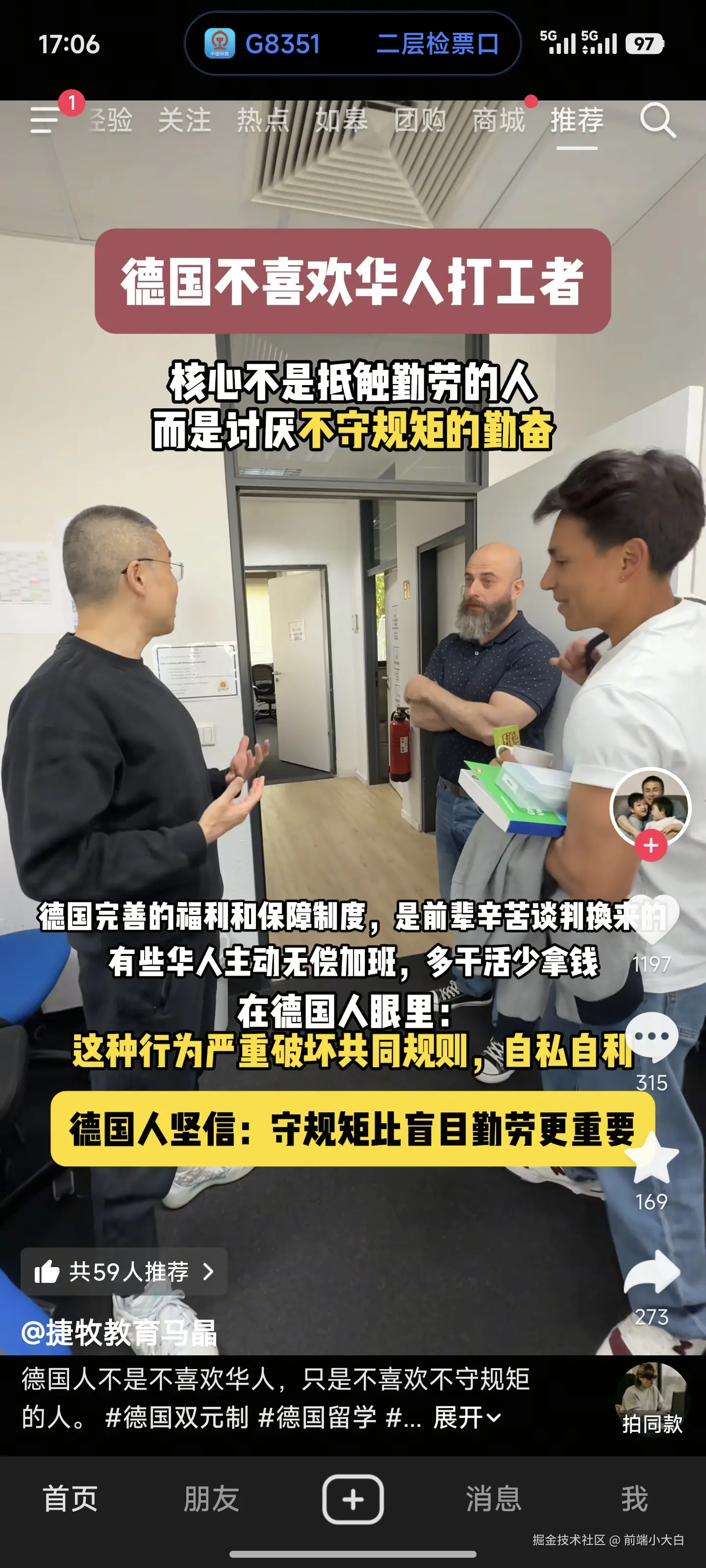 前端小大白于2025-12-03 09:42发布的图片