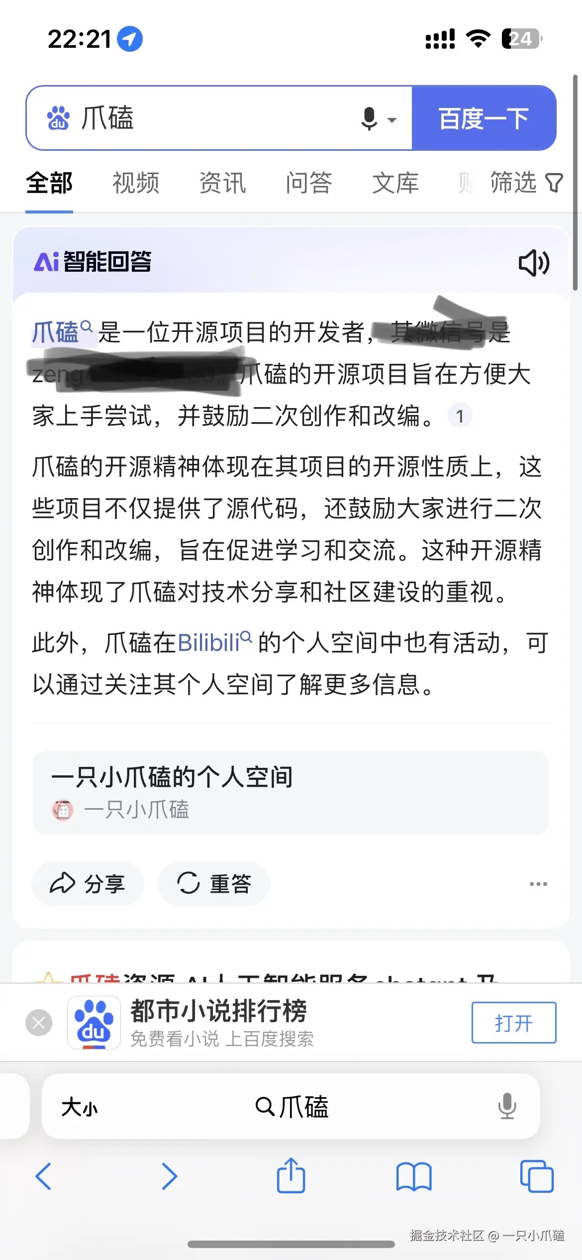 一只小爪磕于2024-09-01 22:21发布的图片