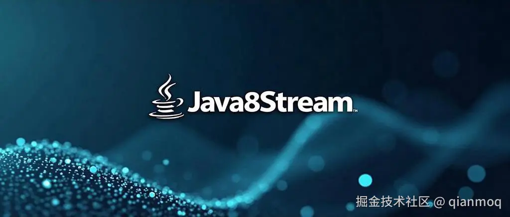 轻松掌握Java8 Stream：从入门到实战的全面指南