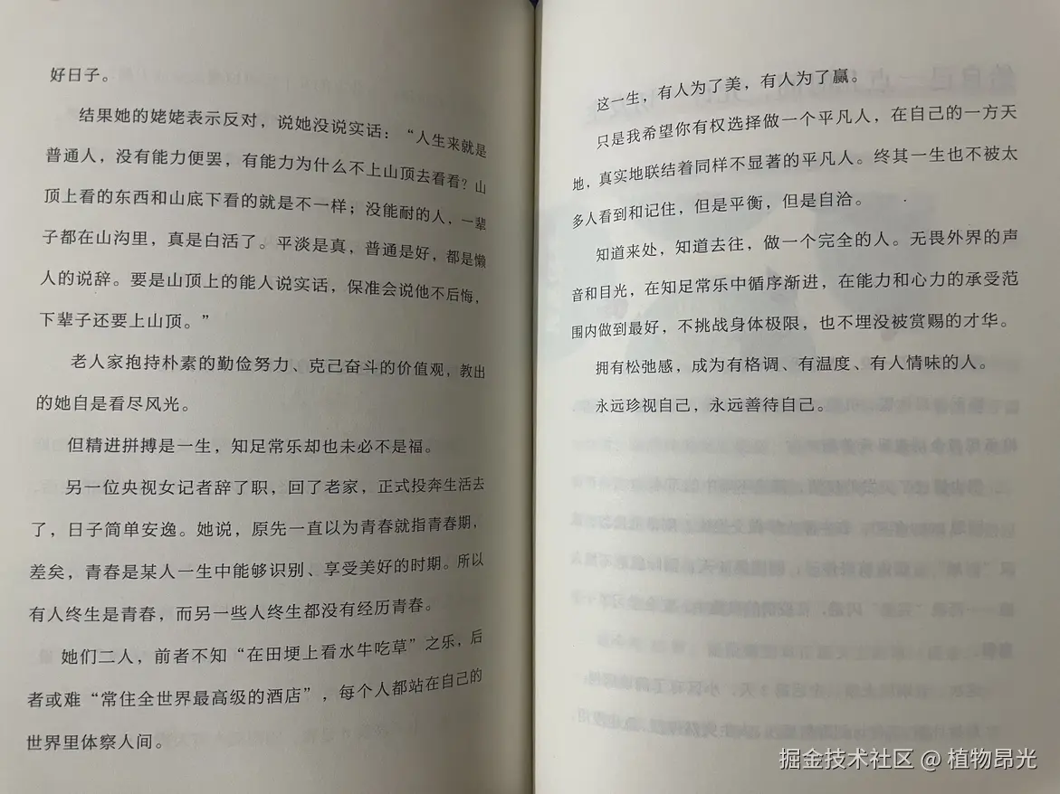 植物昂光于2026-08-22 12:59发布的图片