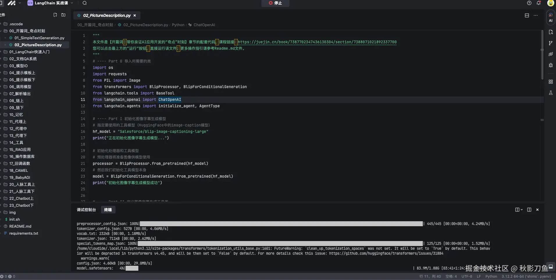 秋影刀鱼于2024-10-29 21:08发布的图片