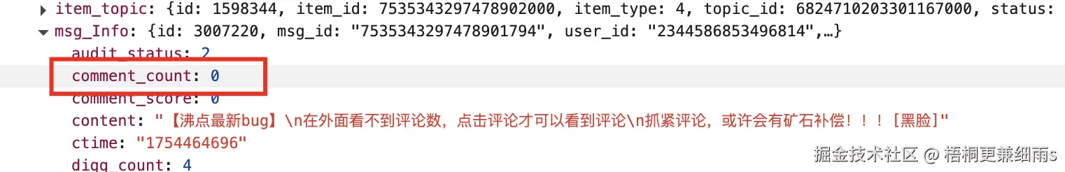 梧桐更兼细雨s于2025-08-06 07:29发布的图片