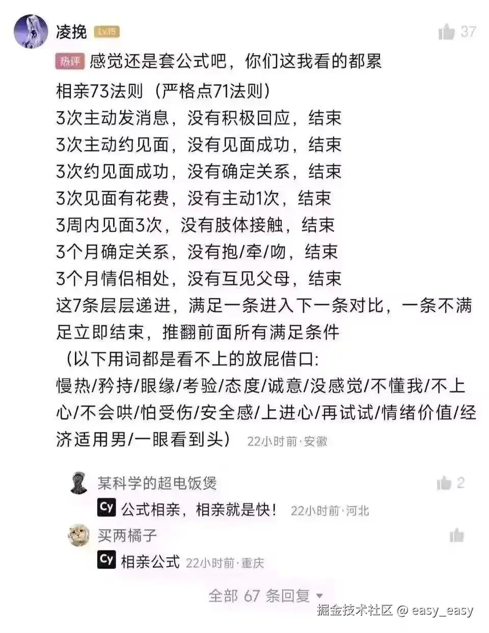 easy_easy于2025-06-24 07:10发布的图片