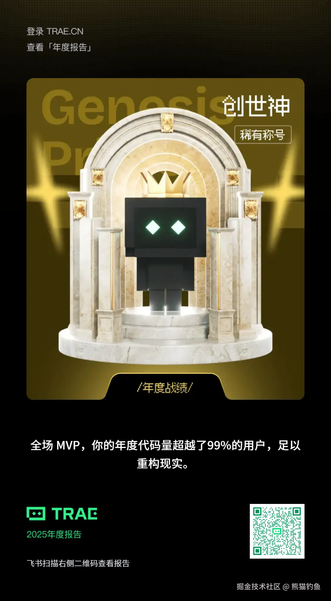 熊猫钓鱼于2025-12-29 22:09发布的图片