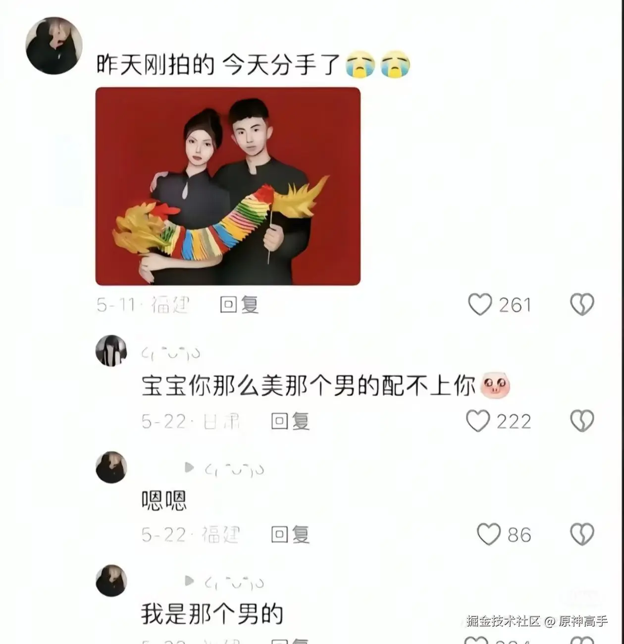 原神高手于2026-01-30 15:27发布的图片