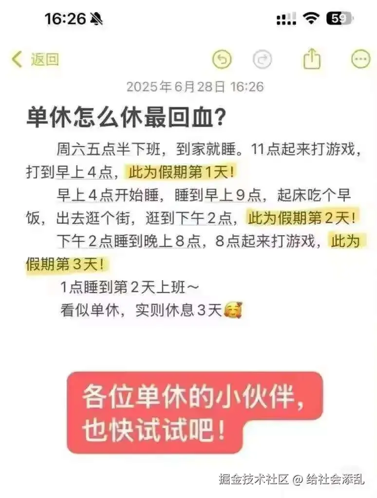 给社会添乱于2025-07-03 08:59发布的图片